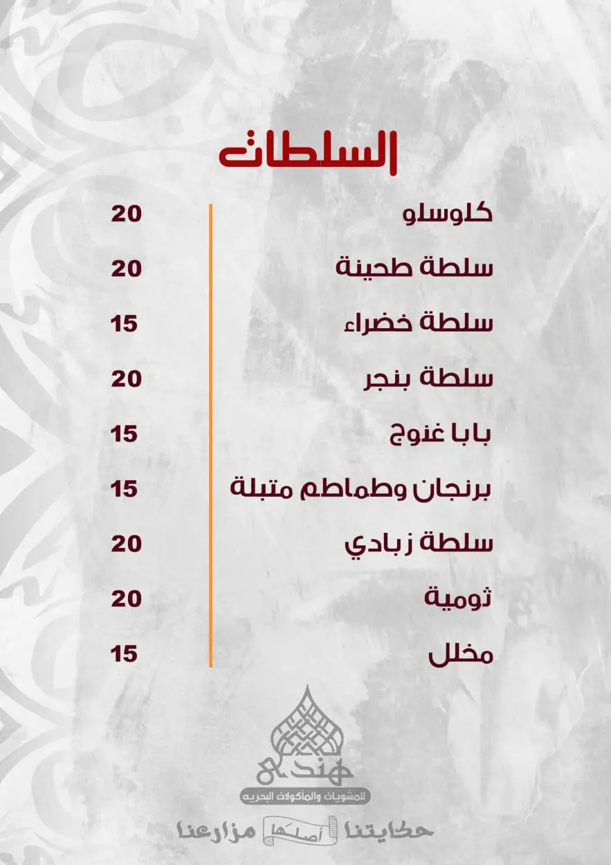 شوربه